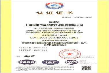 ISO9001质量认证