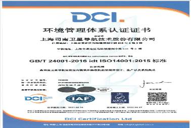 ISO14001环境管理体系认证