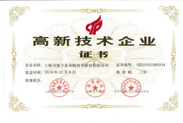 企业资质证书