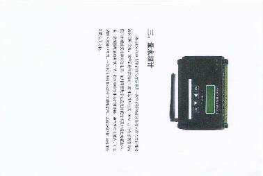 超声波水位监测设备