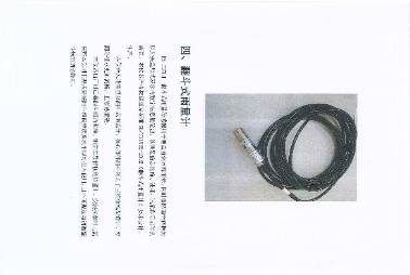 量水堰计