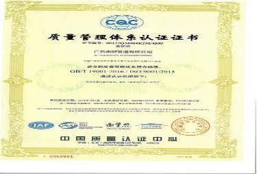 ISO9001质量认证