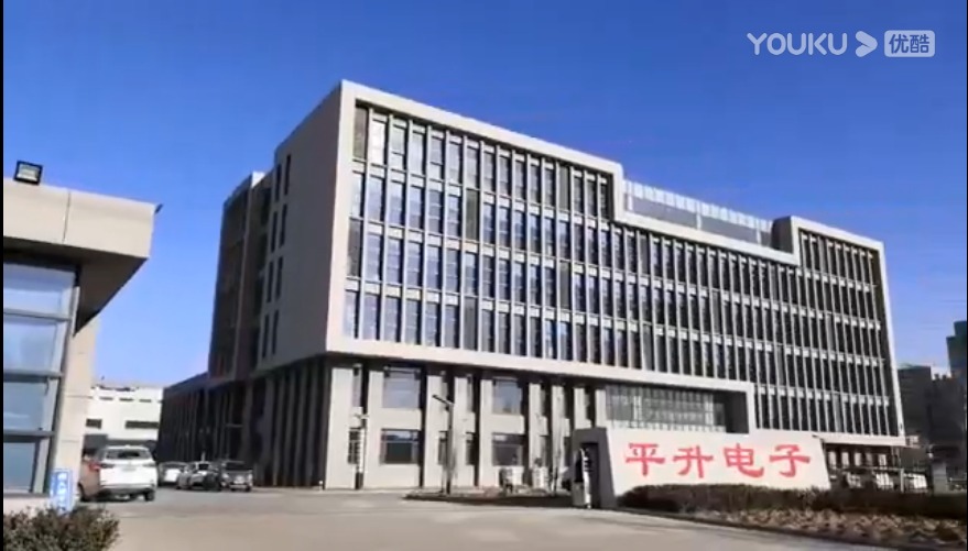唐山平升公司宣传片