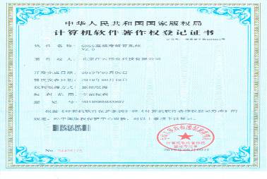 软著-GNSS高精度解算系统V2.0-变更
