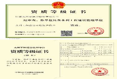 水利工程建设环境保护监理不定级