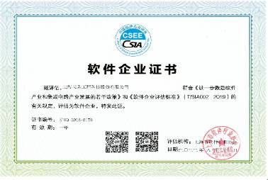 企业资质证书