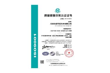 ISO9001质量认证