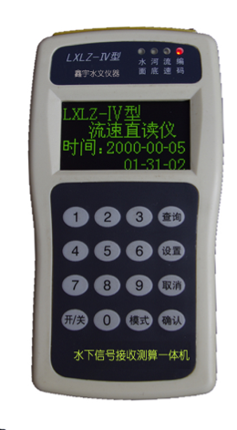 LXLZ-1型水下信号流速测算一体机