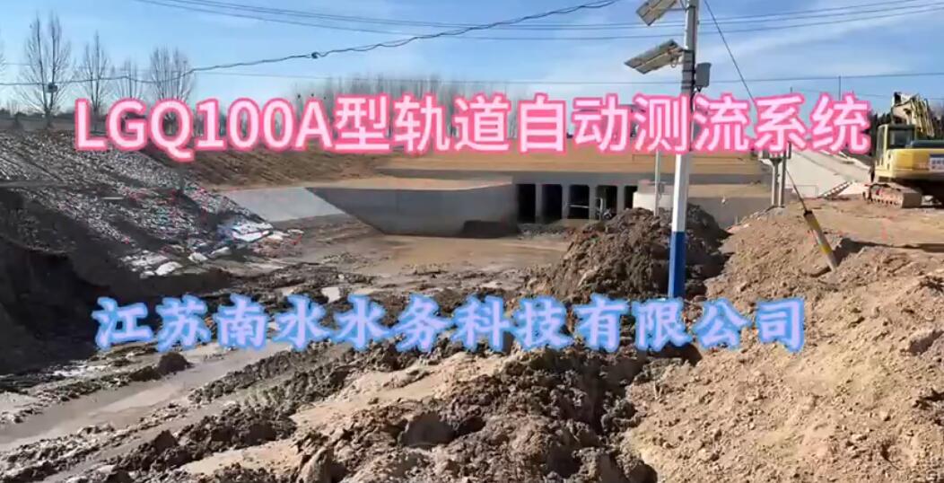 江苏南水水务科技有限公司宣传短片